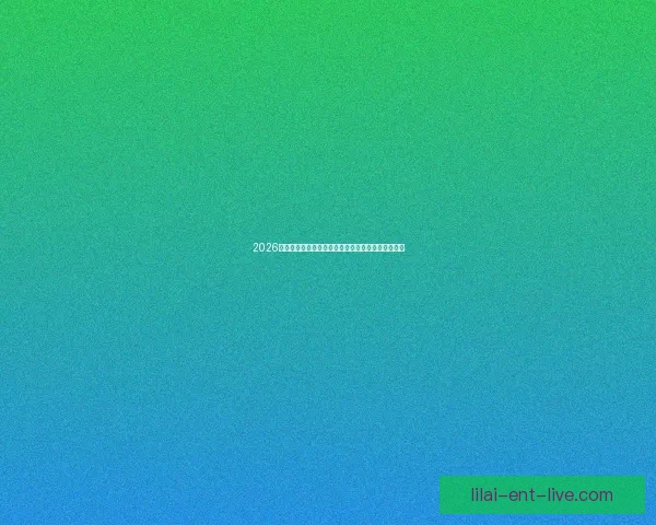 2026年世界杯主办城市全景揭秘:北美三国共迎足球盛宴 2026年世界杯主办城市全景揭秘:北美三国共迎足球盛宴