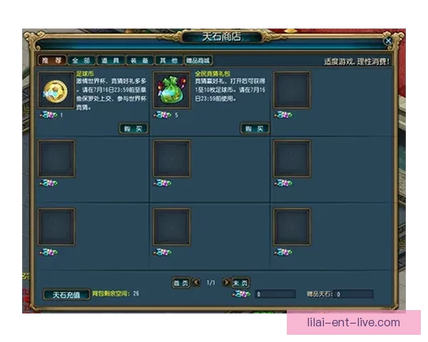 世界杯足球竞猜赔率分析与趋势预测 让你轻松掌握赛场动态